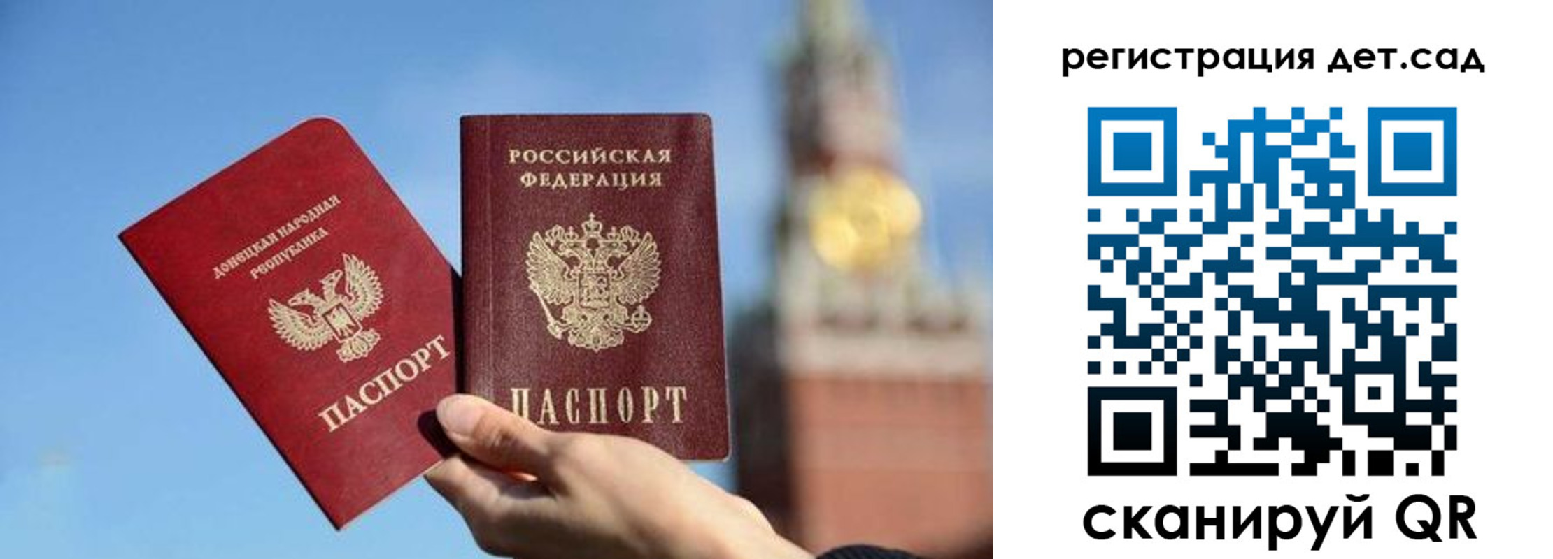 прописка для работы в Удачном