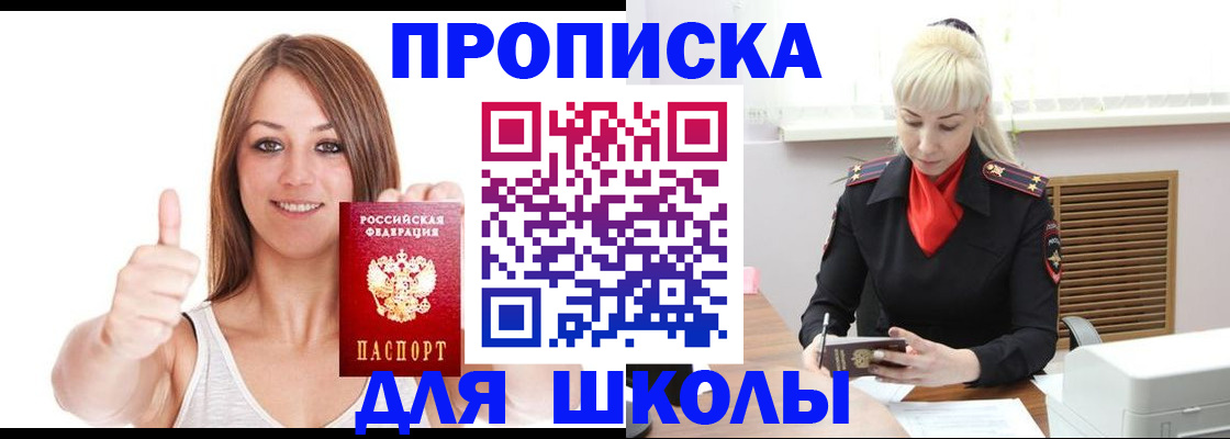 временная регистрация в Удачном