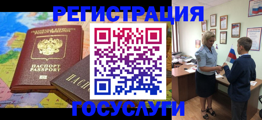 прописка законно в Удачном