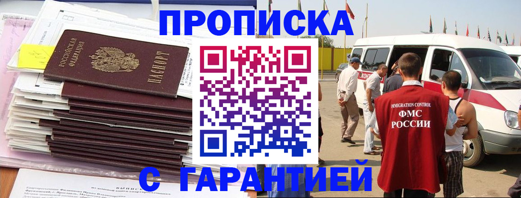 миграционный учет в Удачном